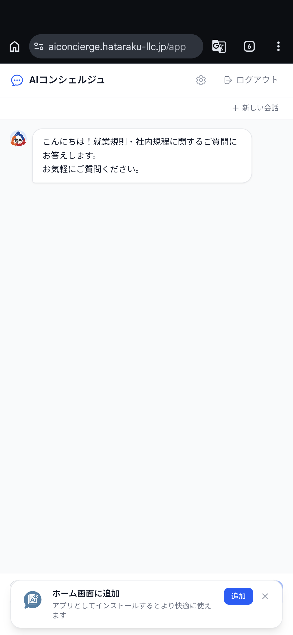 インストール案内