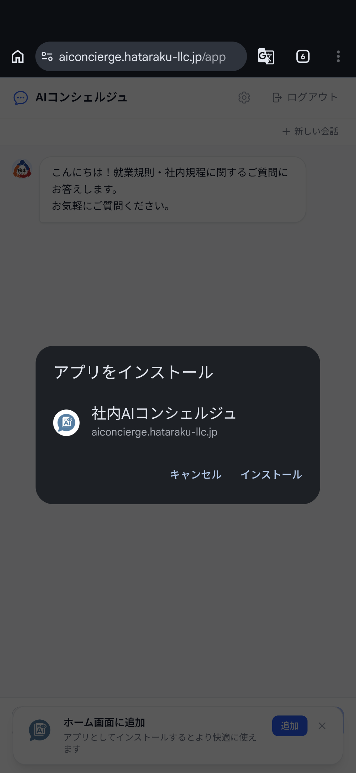 インストール案内