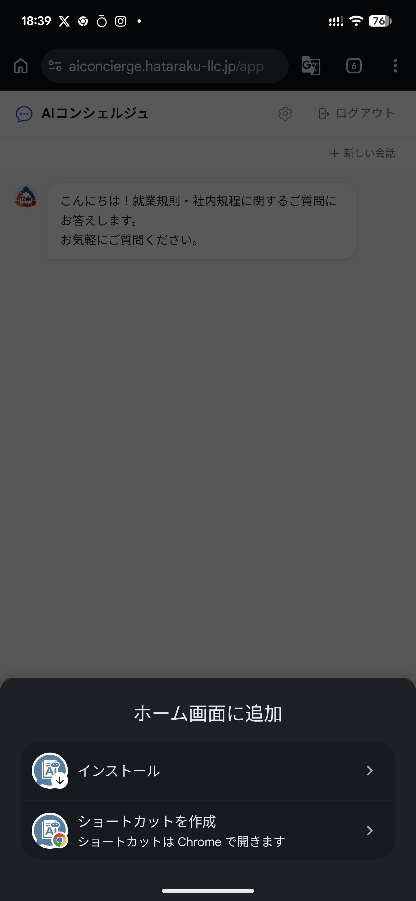 インストール案内